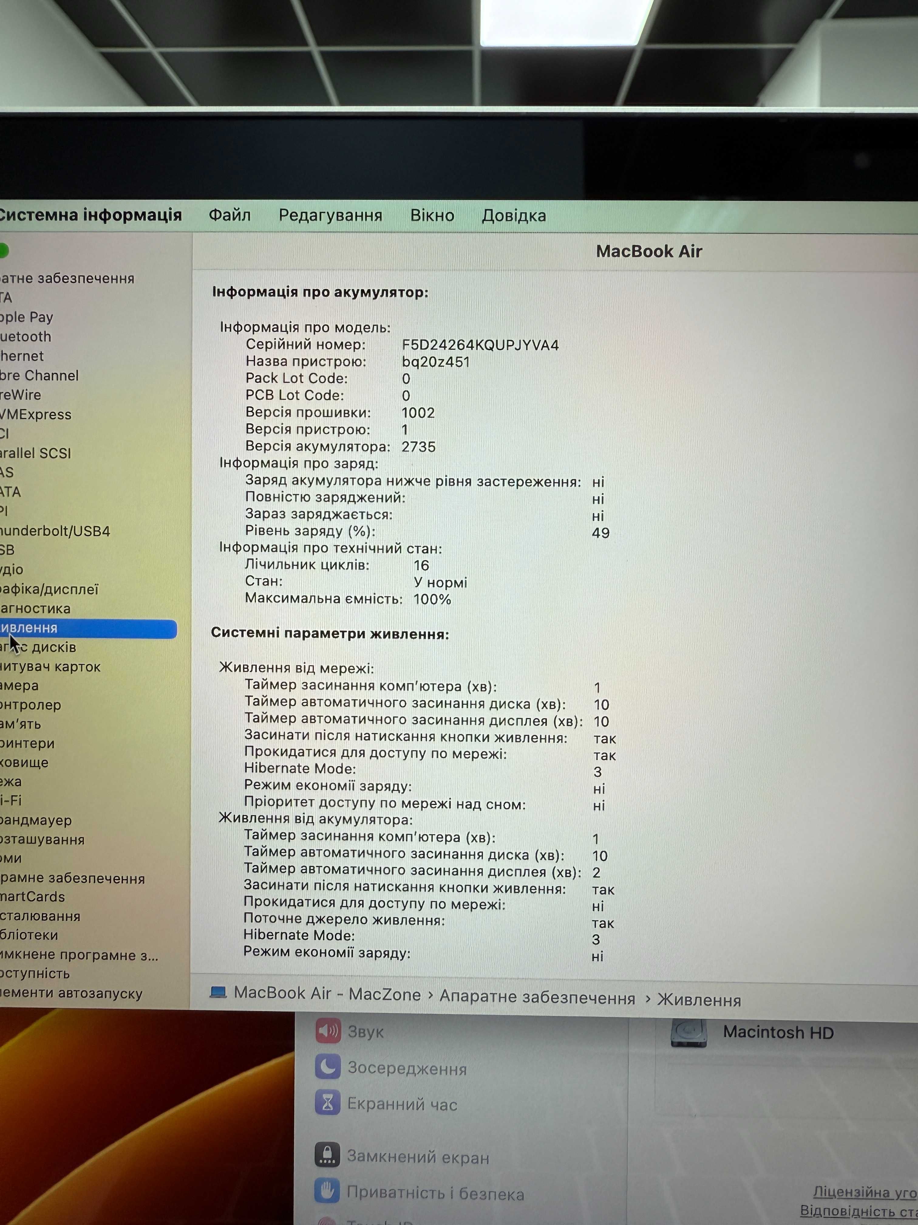 Macbook Air 2020 (2023 випуск) (M1/ 8gb/256 ssd) Гарантія/ 05516SV