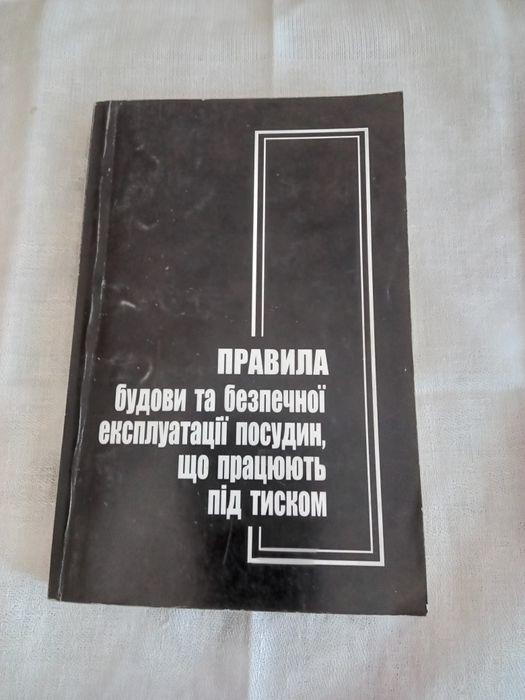 Электропаяльник,правила будови посудини под тиском