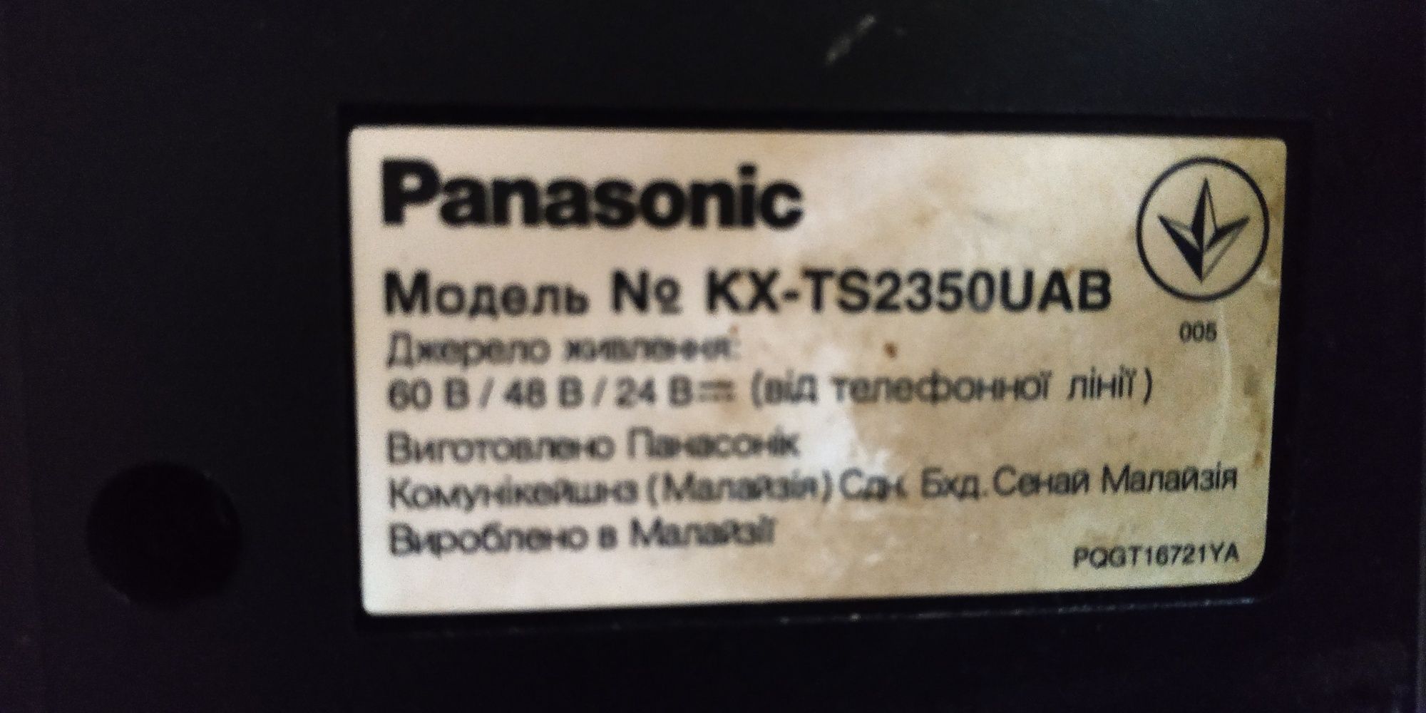 Телефон Panasonic