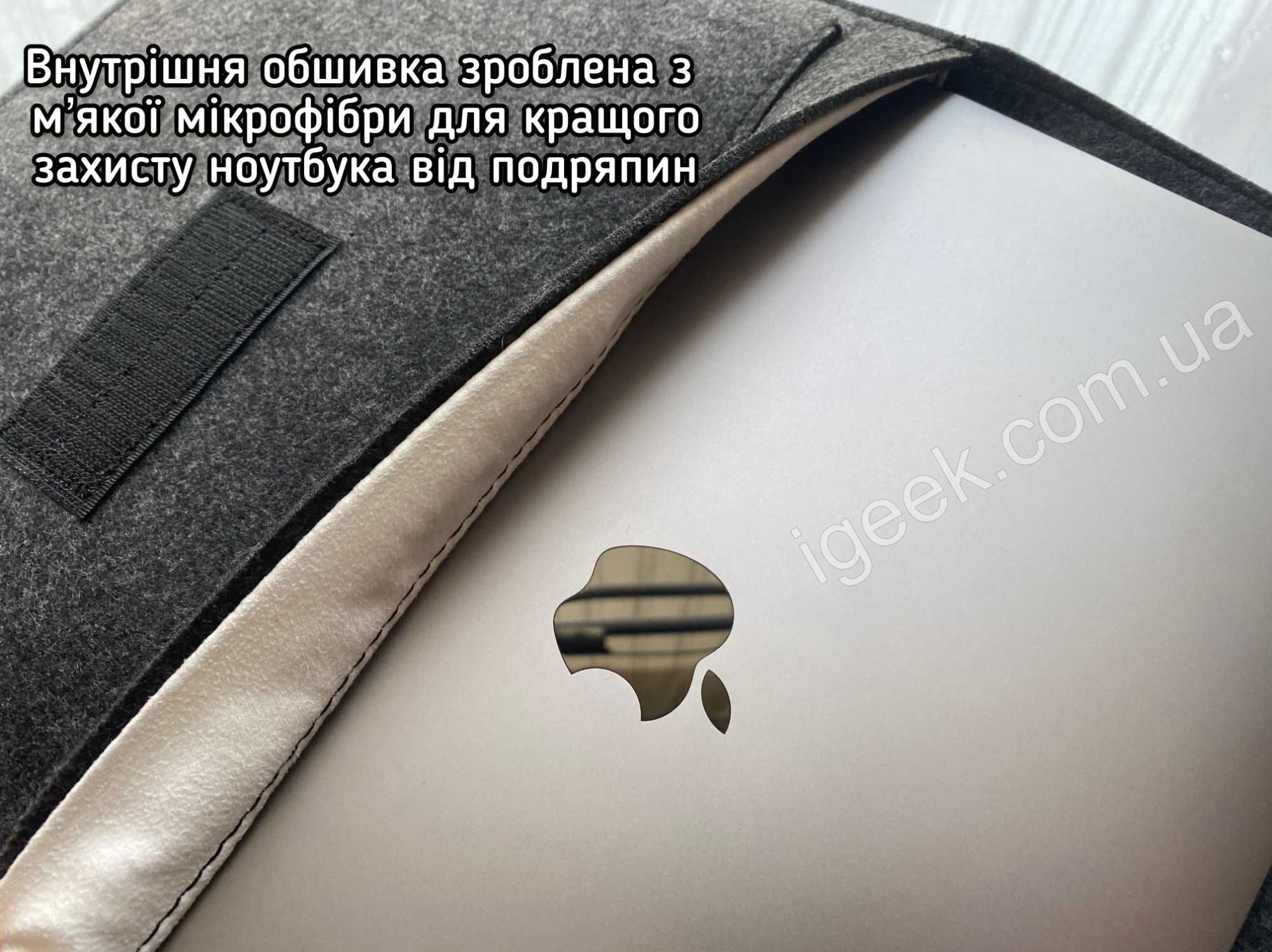 Чохол для ноутбука 13/14/15/16" MacBook Air/Pro Сумка/Чехол Макбук Про