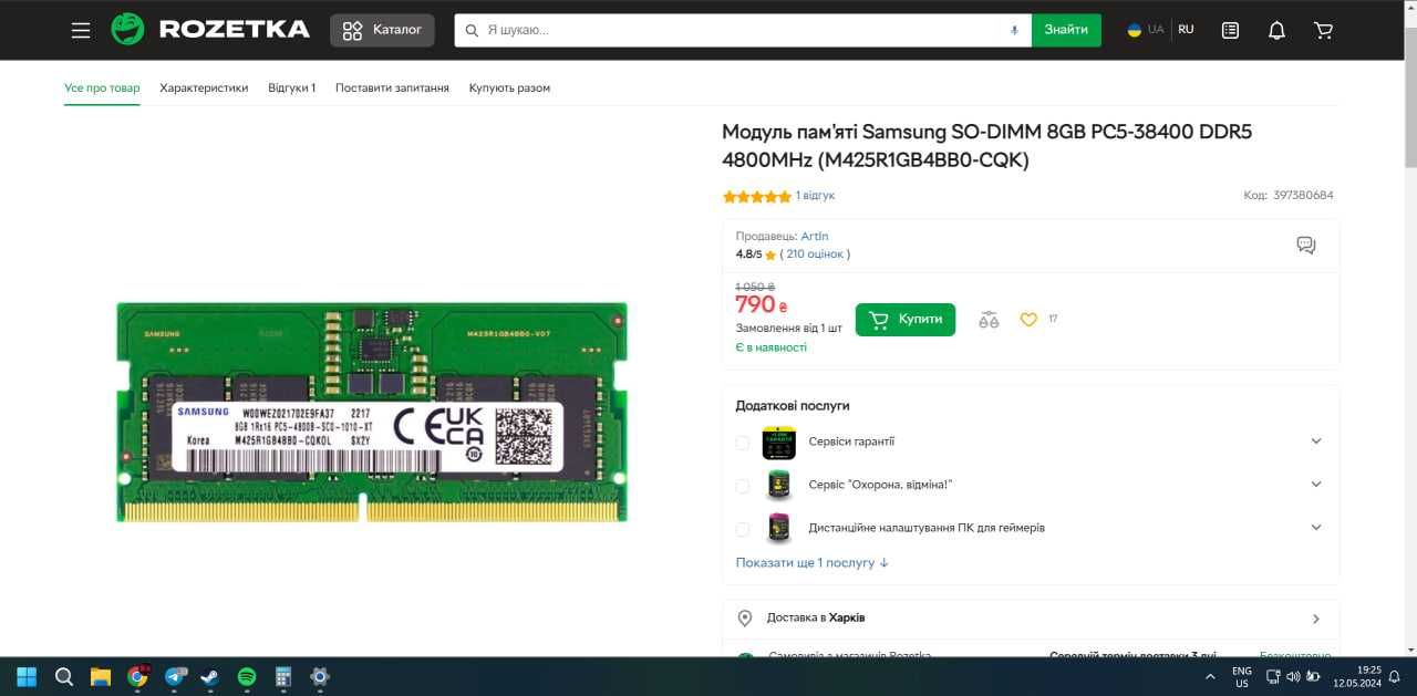 Модуль пам'яті Samsung SO-DIMM 8GB PC5-38400 DDR5 4800MHz 2ШТ.