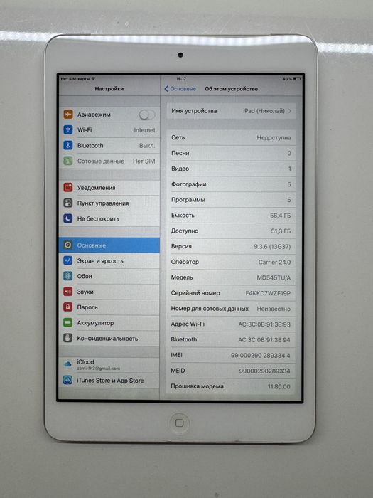 iPad mini 1 64 Гб