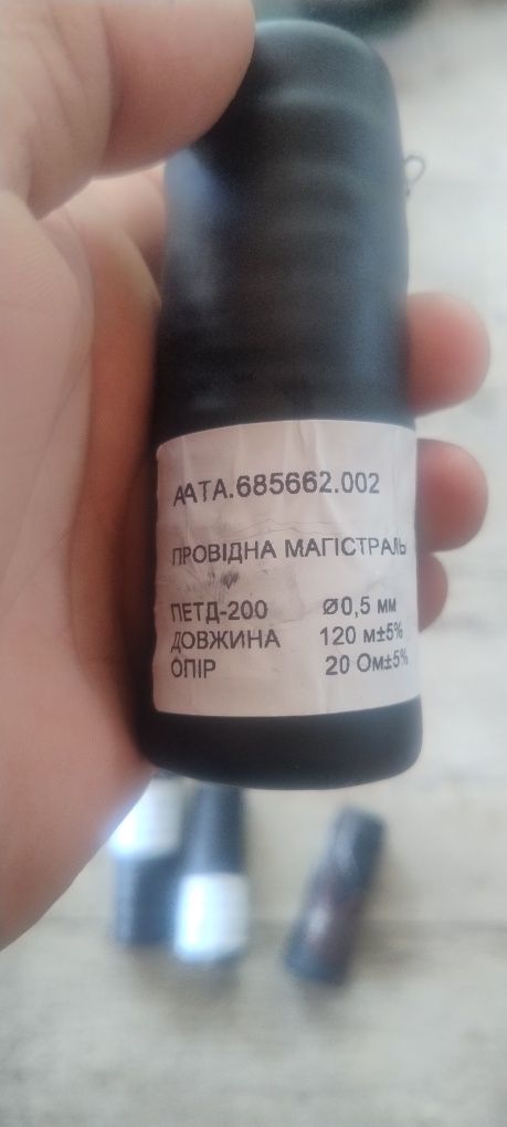 Провідна магістраль 6 шт 0.5мм 120м 20ом