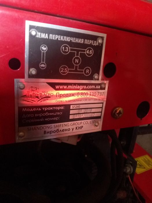 Продам- обмін  трактор шіфенг240.шепетівка.