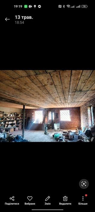 Нижанковичі продається яке можна використати під офіси знахо