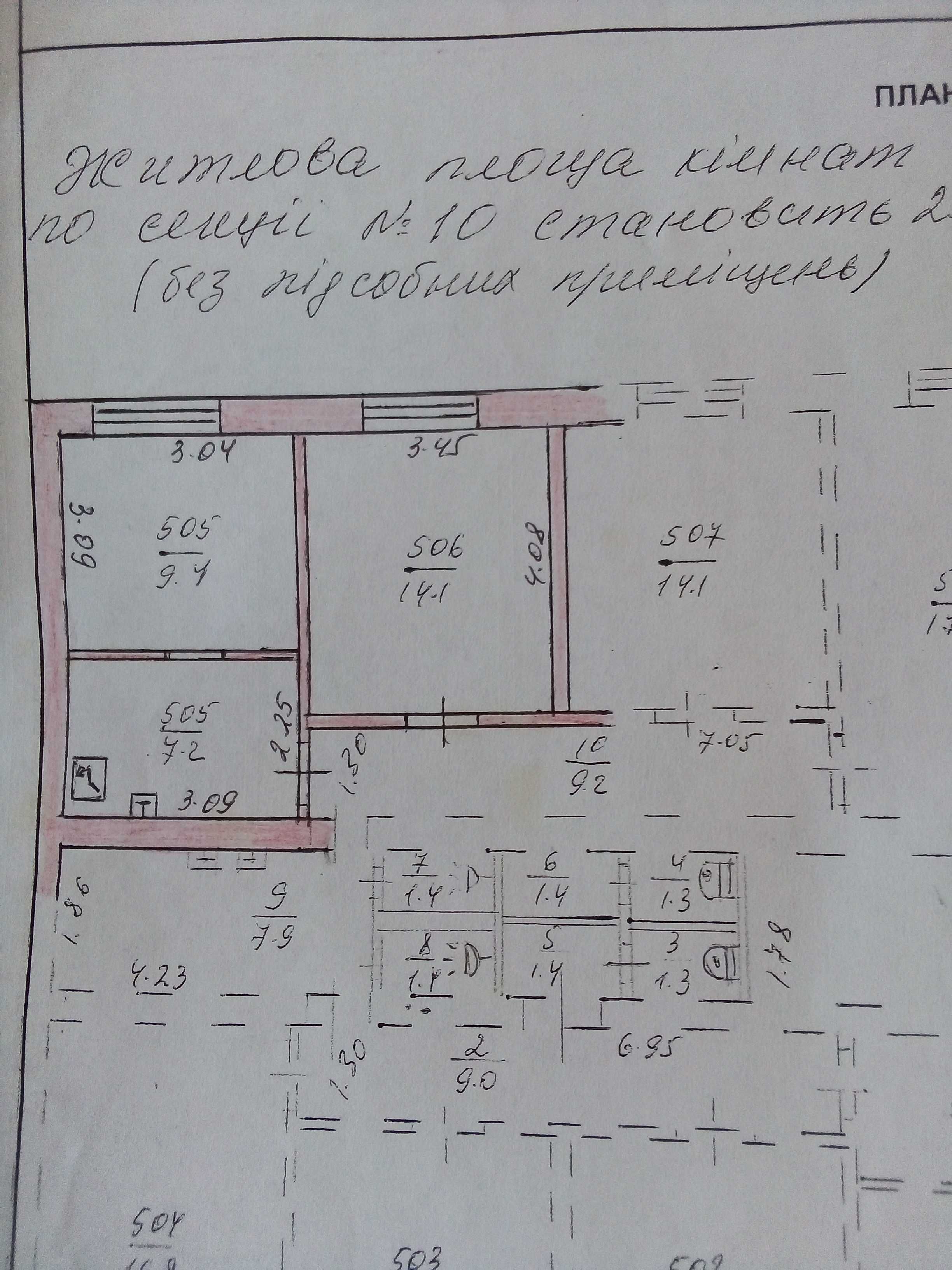 Продам 2-х кімнатну квартиру мало сімейного типу