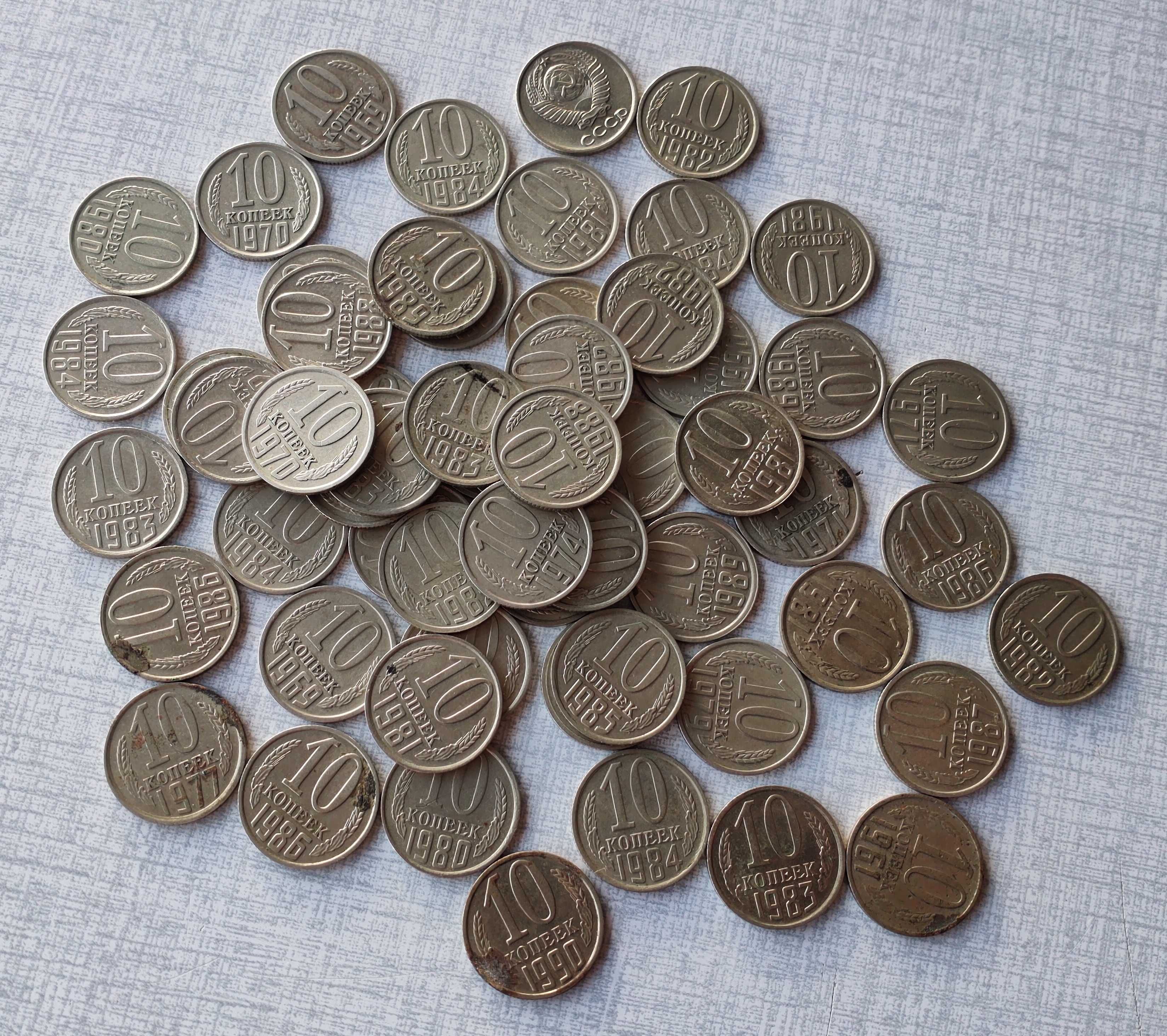 Монеты СССР 10 копеек 1961-1990 г. (78 шт)