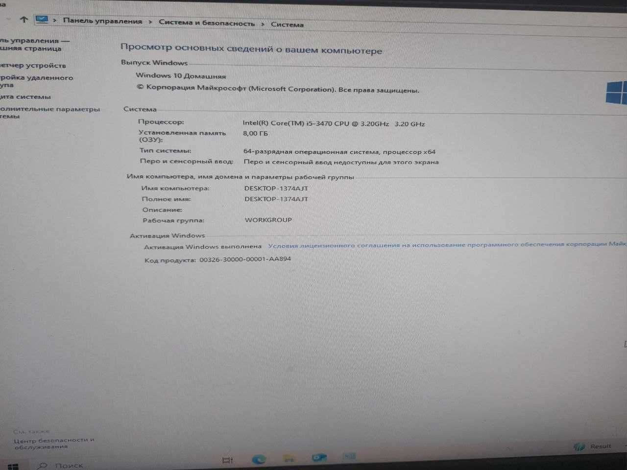 Продам компьютер