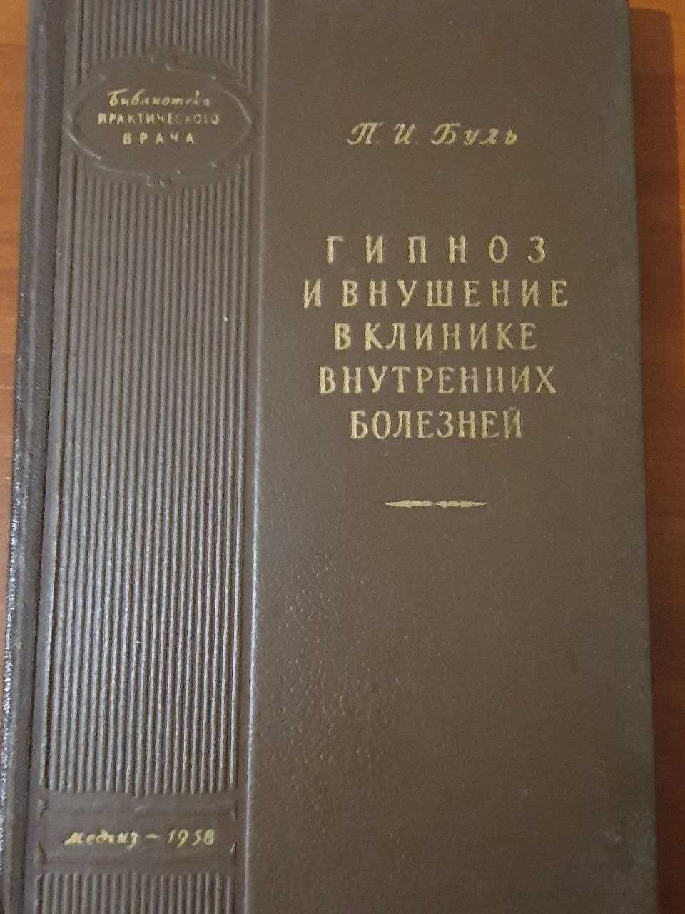 Советская медицинская литература по неврологии