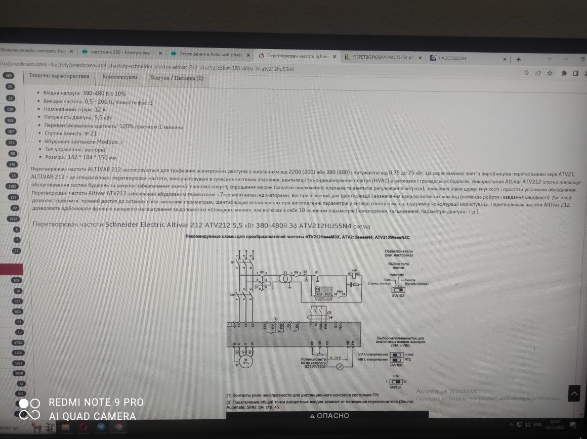 Преобразователь частоты ATV212HU55N4 Schneider