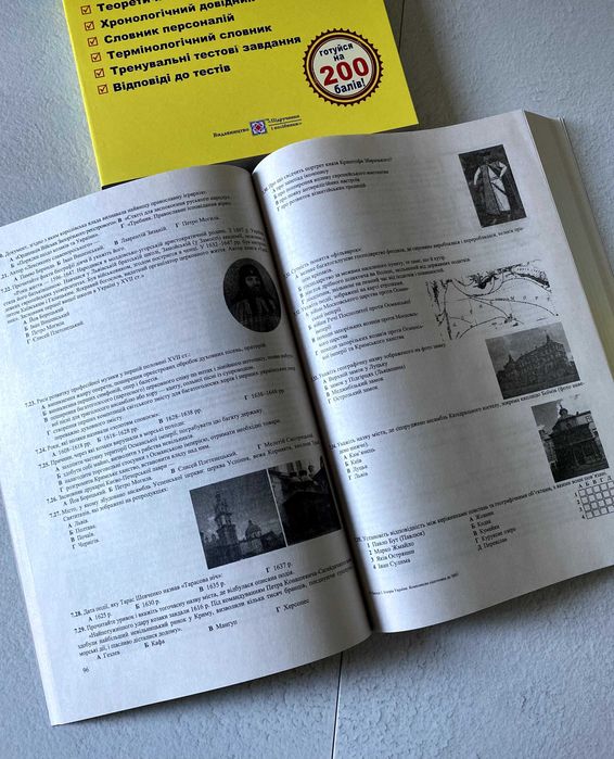 Українська мова / Математика / Англійська Комплексне видання ЗНО 2026