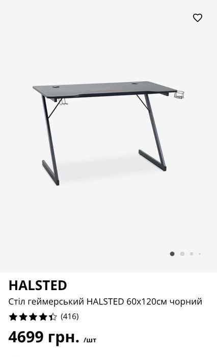 Стіл геймерський