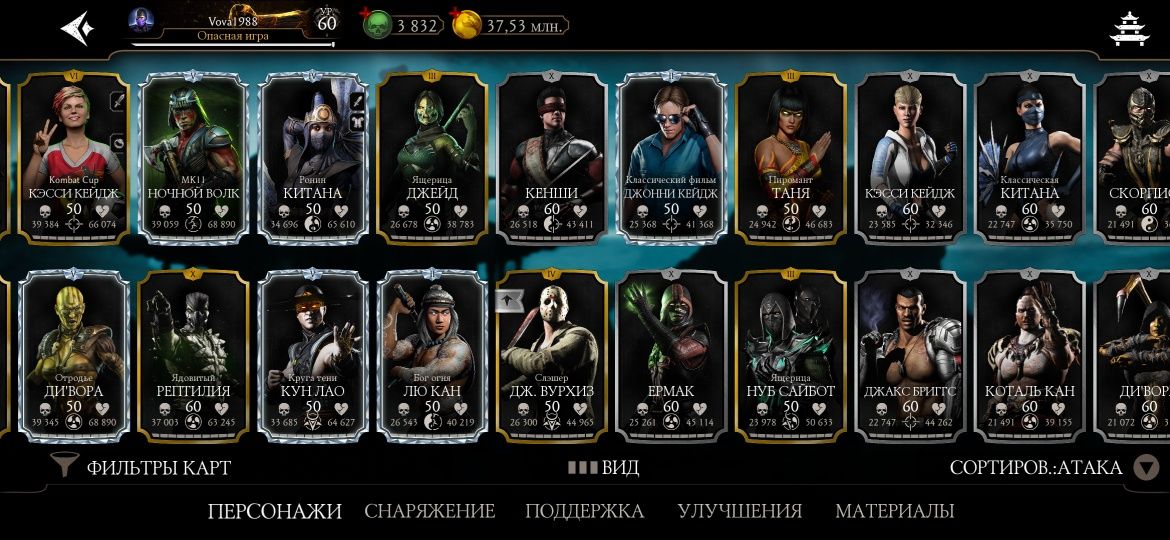 Продам або обміняю акаунт Mortal- Kombat мобайл.