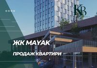 Продам 1к квартиру ЖК Mayak ( Маяк) 50.5 m2, 16 этаж