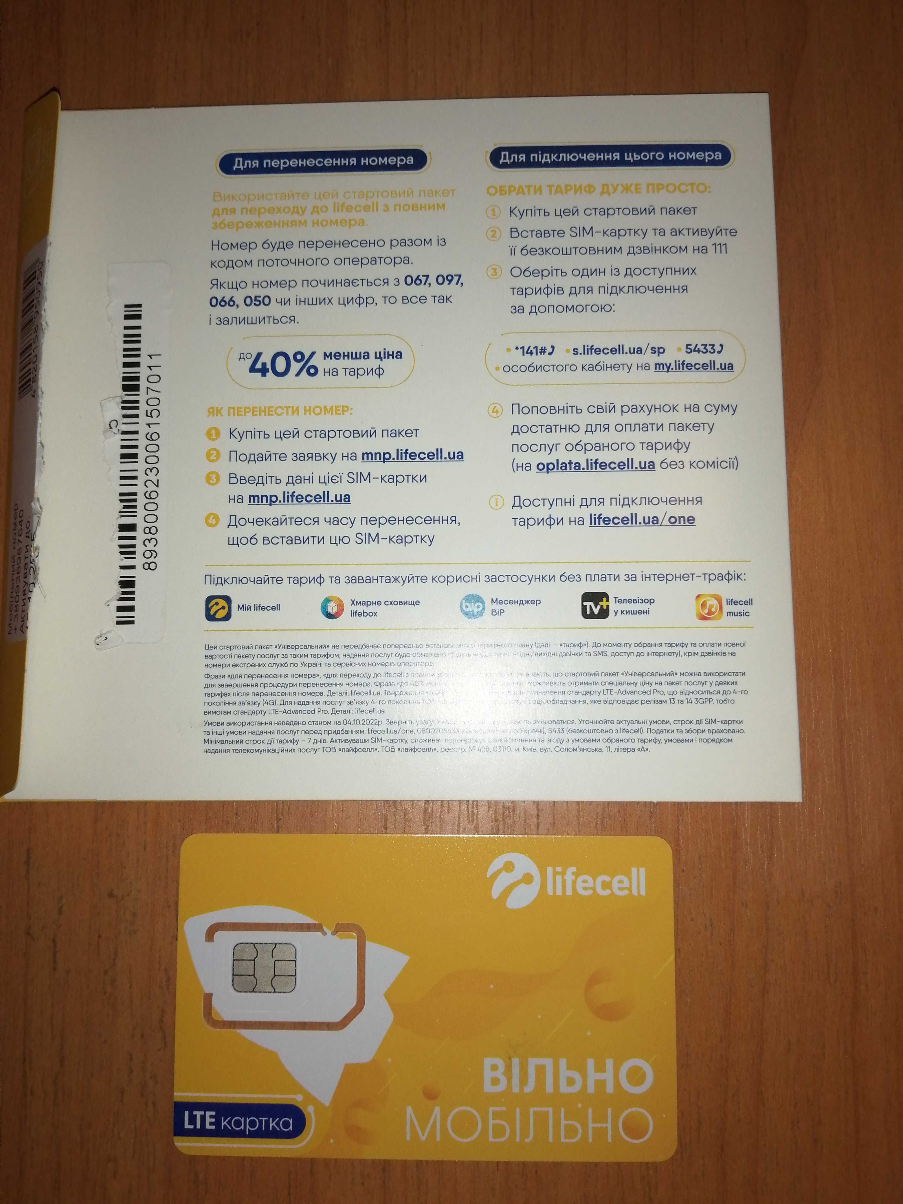 Karta sim starter Life (Ukraina) z internetem 4g 15Gb za 25zl roaming