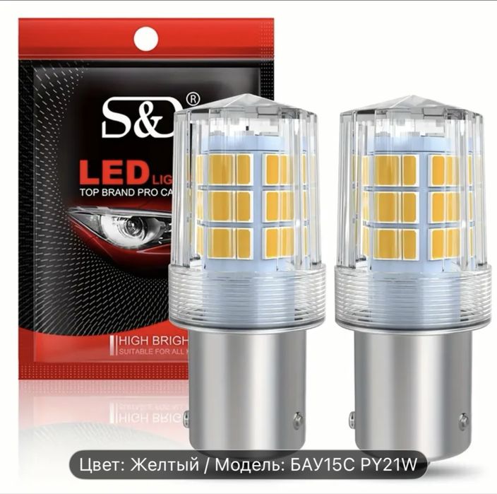 Лампы в повороты желтые PY21w