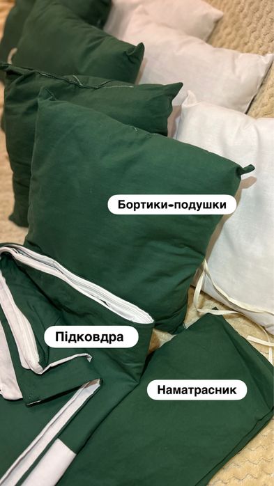 Бортики/подушки в ліжечко+постіль