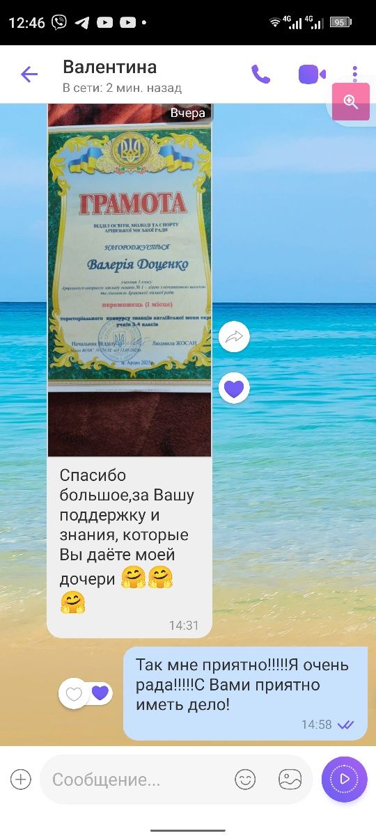 Обучение английскому языку