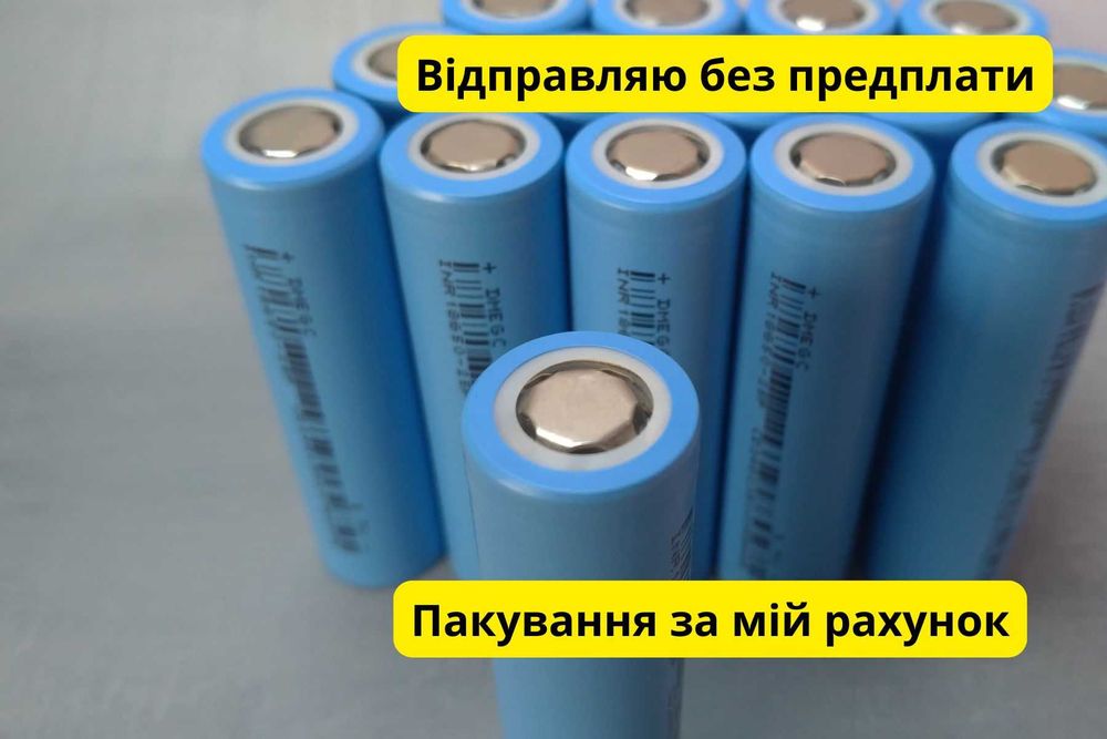 Нові високострумові акумулятори 18650 DMEGC INR18650-25P 2500mAh 20A