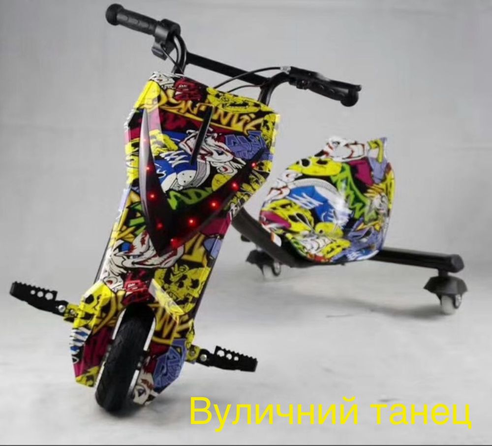 ‼️‼️‼️Дрифт карт , дрифт трайк , электроскутер‼️‼️‼️  bluetooth