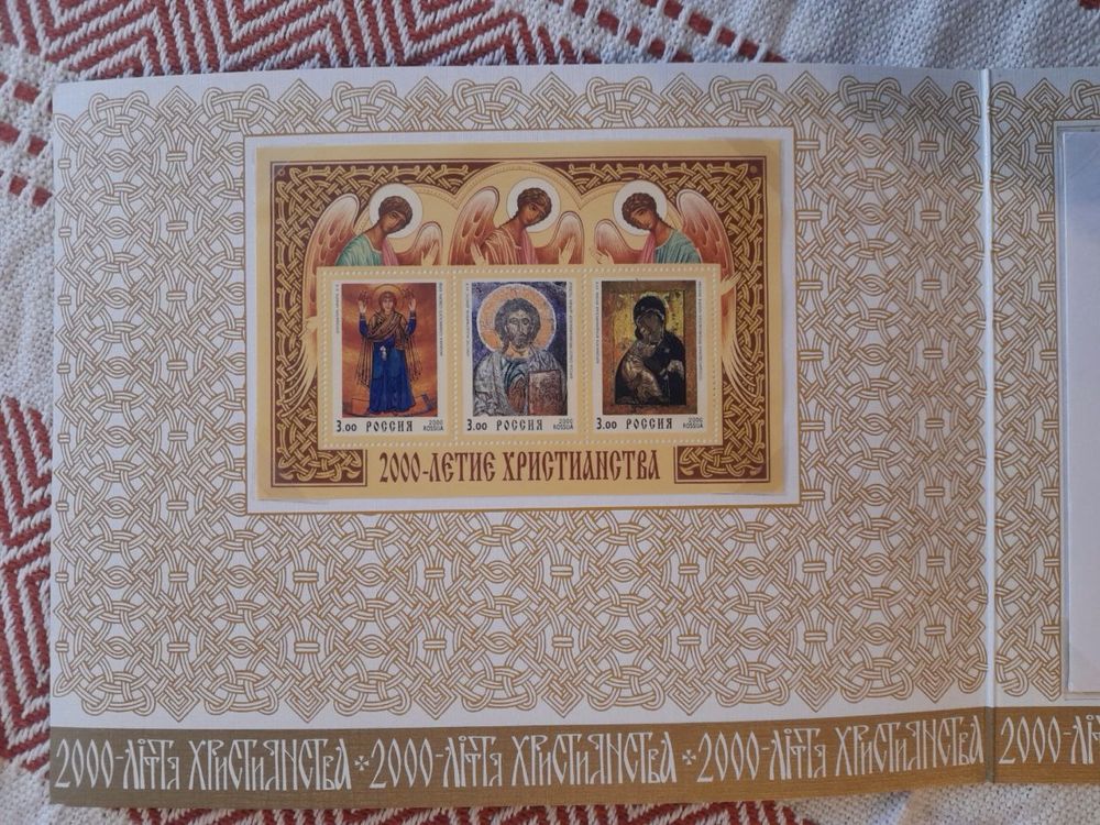 Набір блок поштових марок 2000 ліття християнства