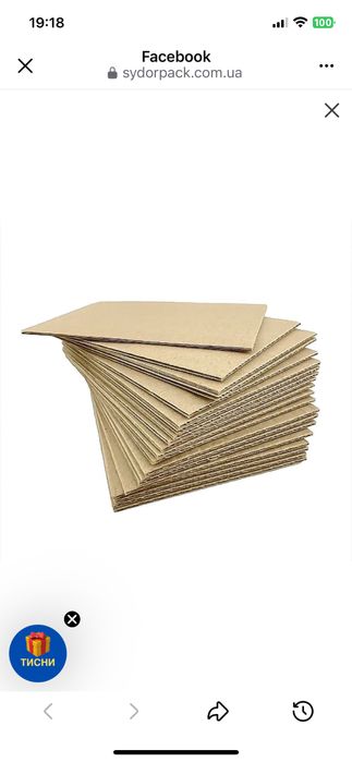 Гофрокартон 1200х800 КГ-2 круглий кут і без