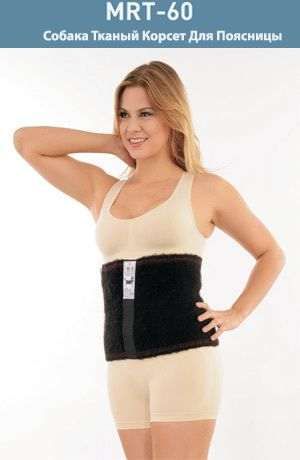 Пояс из собачьей шерсти(или наколенники)лечебный "MORTEKS" согревающий