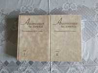 Анатомія людини: Добірка книг