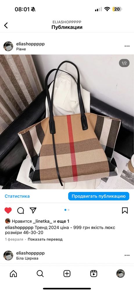 Сумка Burberry