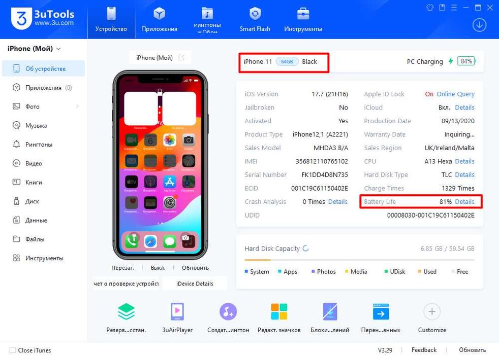 Iphone 11｜64gb｜81% Батарея｜Neverlock｜2-sim физ｜Все функции работают
