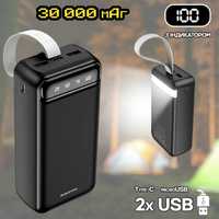 Повербанк BOROFONE J14B-30000 мА·год Power Bank с цифровым дисплеем,