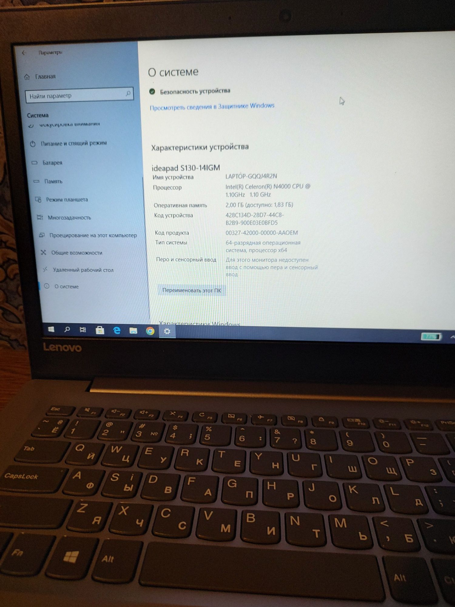 Ноутбук Lenovo IdeaPad S-130