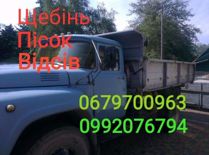 Продам Щебень ,Песок , Отсев