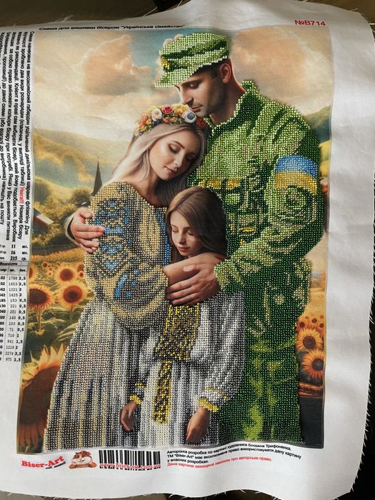 Картина з чеського бісеру