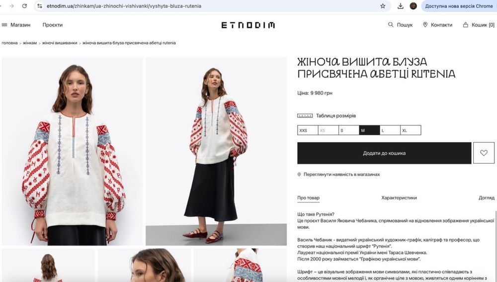 Etnodim жіноча вишита сорочка, вишиванка, вишита блуза Rutenia м - л