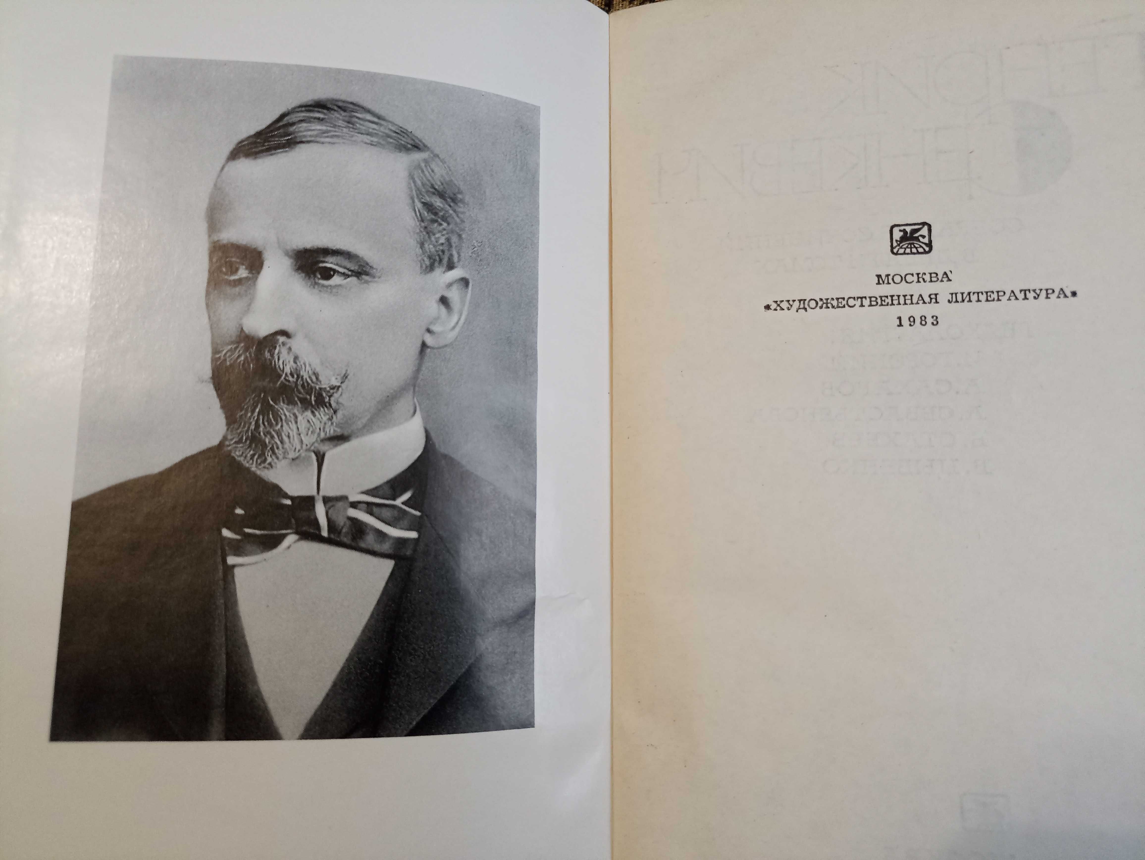 Генрик Сенкевич - Собрание сочинений в 9 томах