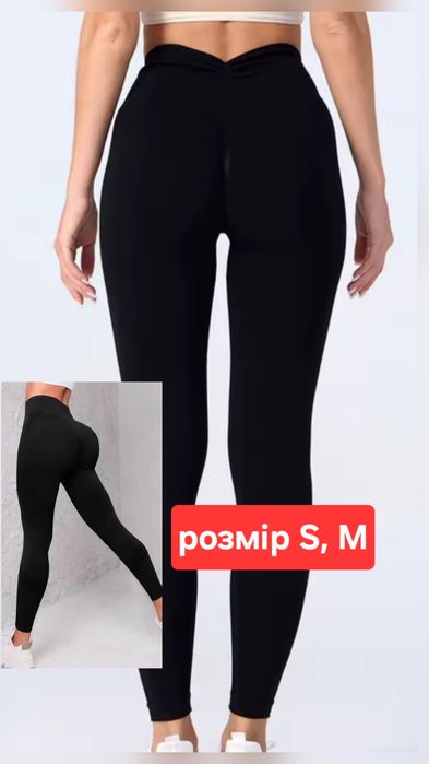 Лосини S, М, L, XL безшовні пуш-ап легінси