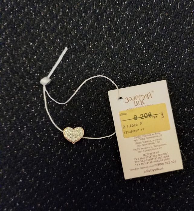 Кулон подвеска золото 585 проба