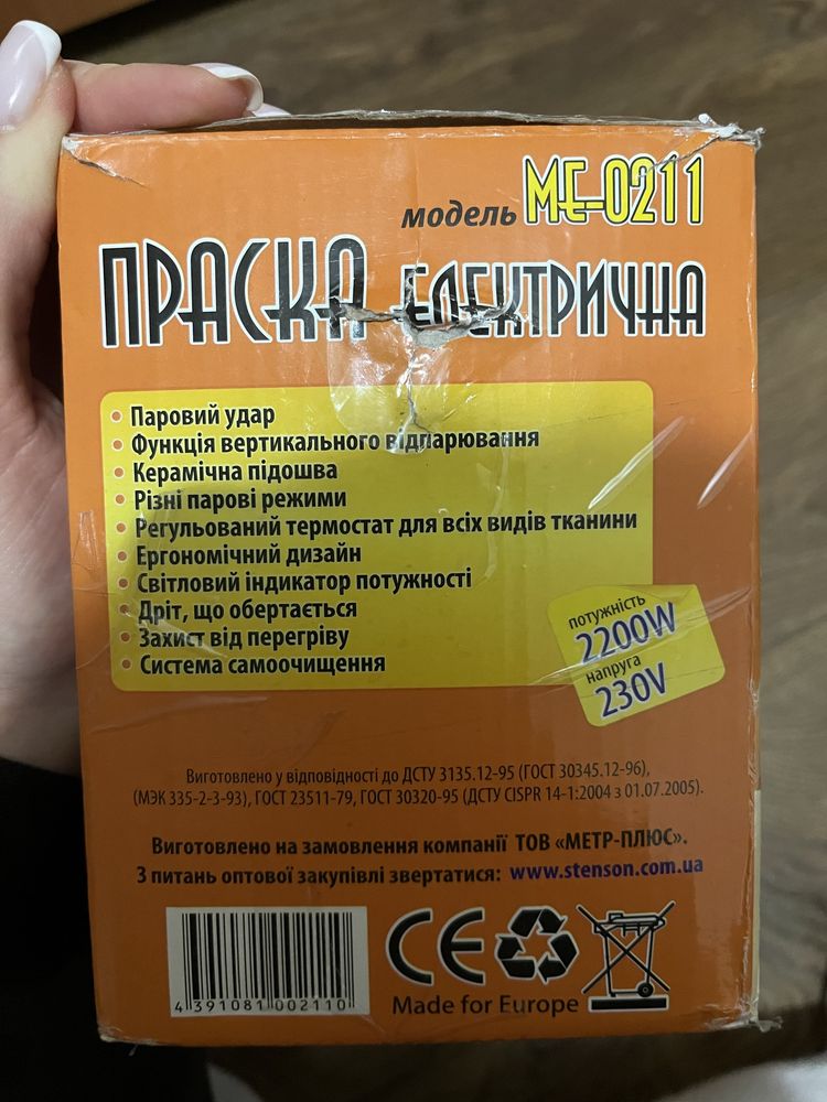 Праска електрична