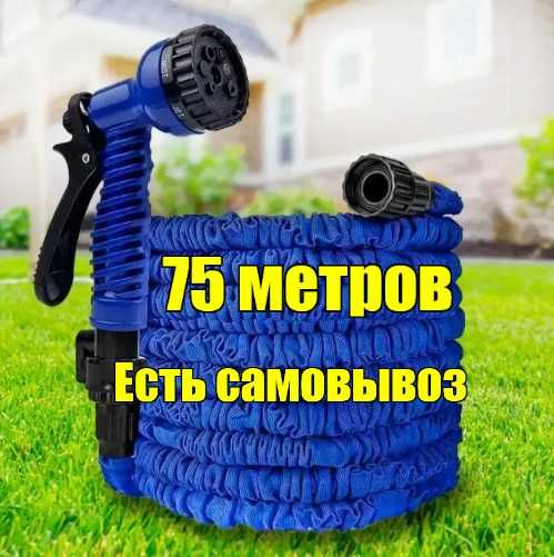 Шланг растяжной для полива с распылителем и дополнительным переходнико