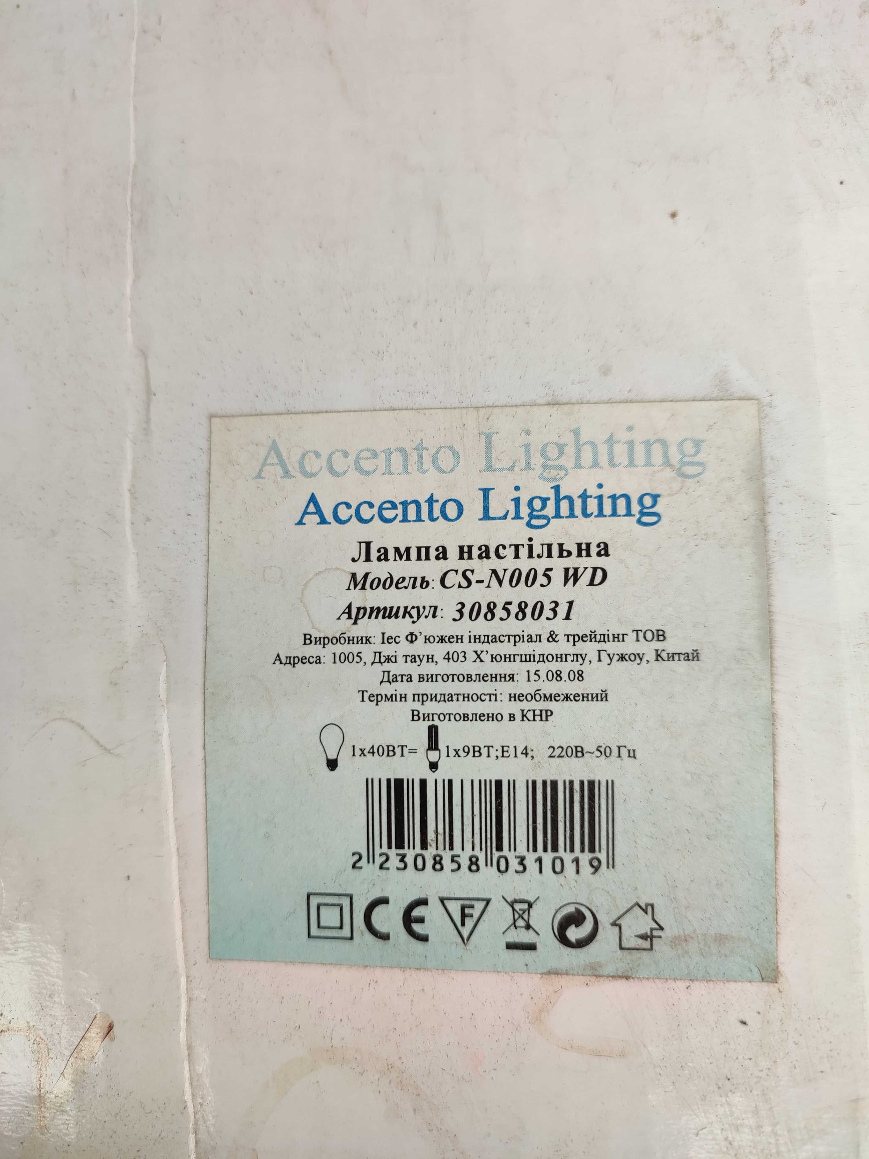 Лампа настільна Accento Lighting
