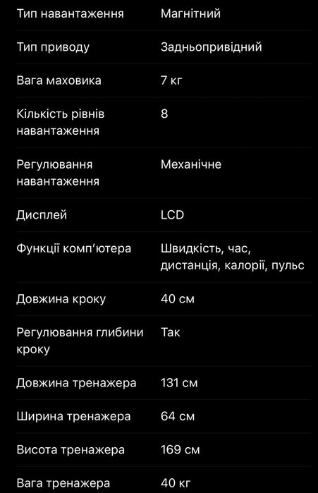 Магнітний Орбітрек House Fit BK 2170 БУ