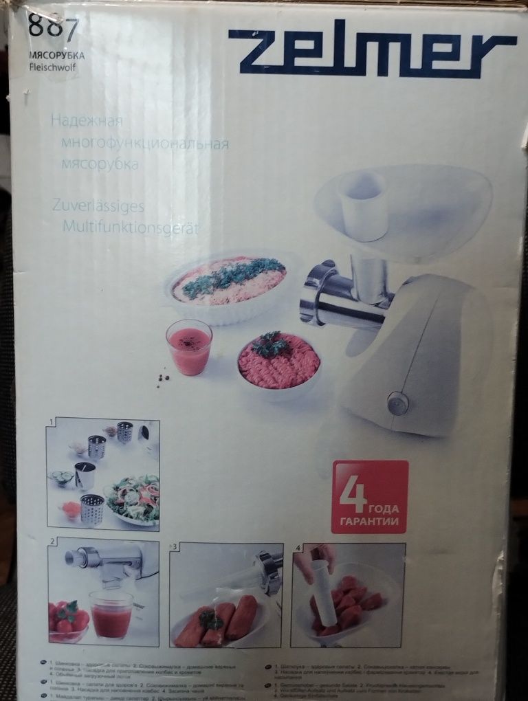 Мясорубка Zelmer 1500w