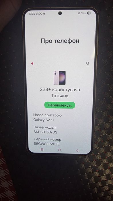 Sumsung Galaxy S23 plus