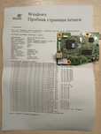Б/В Плата форматора Canon LBP6000/LBP6018