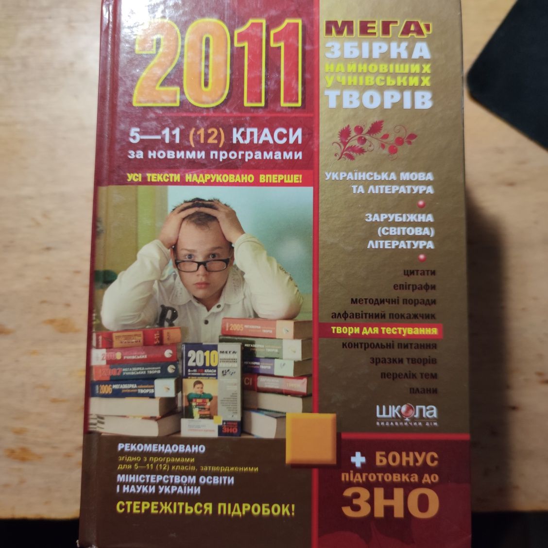 Чорна рада | Мега збірка учнівських творів | Довідник школяра