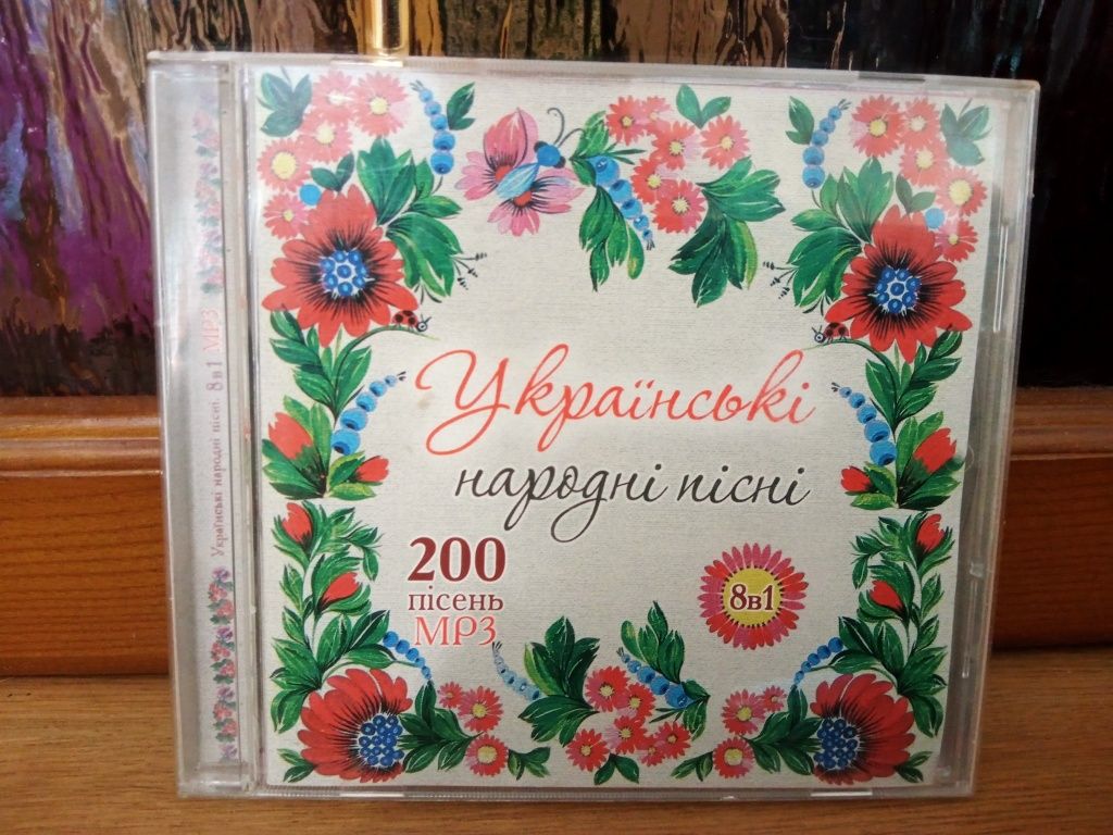 MP3 диск 8в1 Українські Народні Пісні