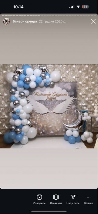 Банер на дитячі свята, пересилка , прокат , фотозона