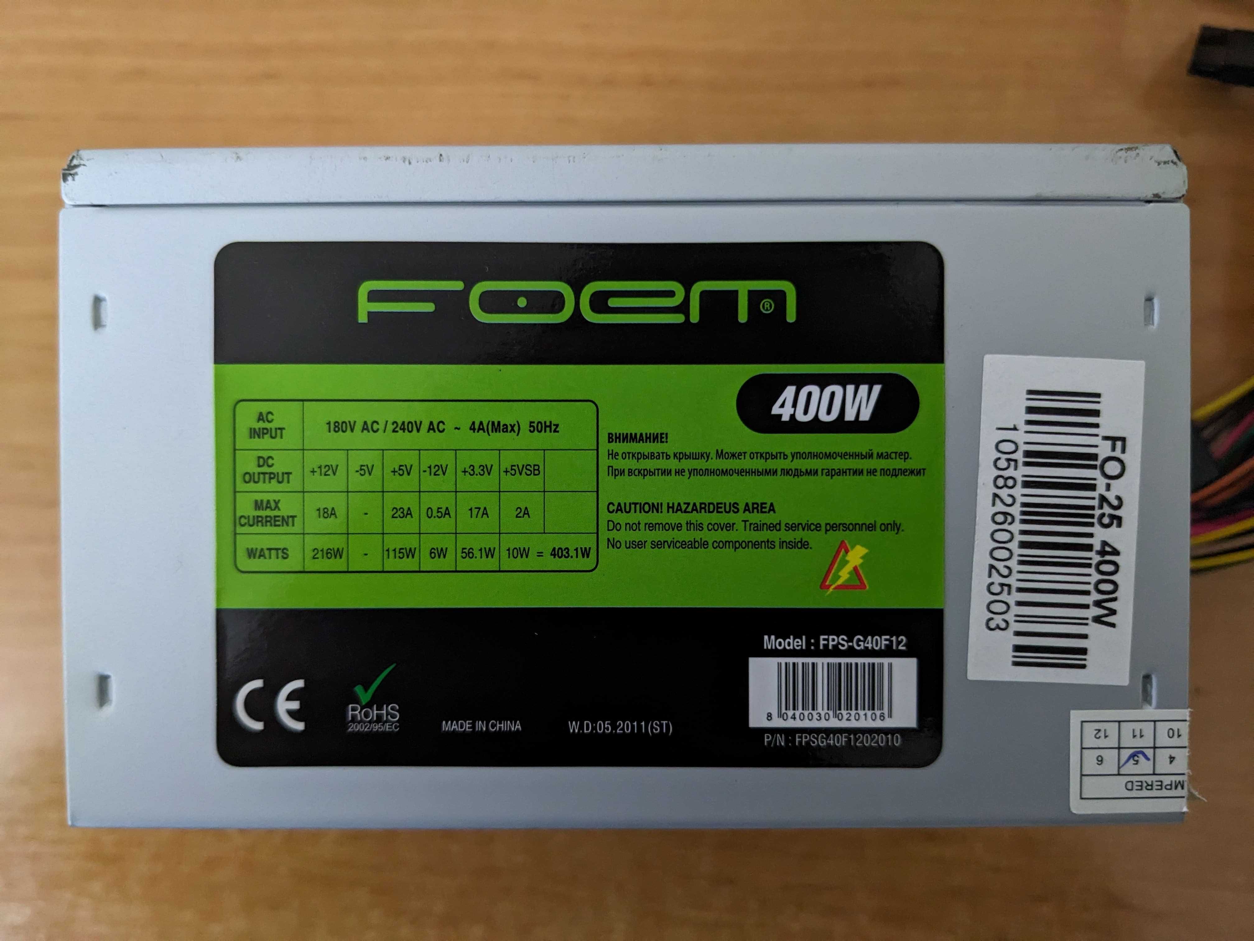 Блок питания Frisby Foem 400W (FPS-G40F12) с кабелем питания
