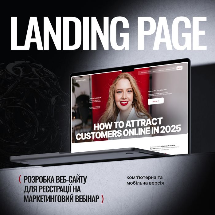 UI/UX дизайнер, Webflow, дизайн сайту, презентація